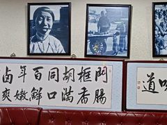 -门框胡同百年卤煮(鸟巢店)