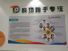 -多特儿童专注力·感统训练·学习力训练(曲江校区)