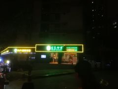-金色印象·HiFi影音·按摩足疗(南滨印象店)