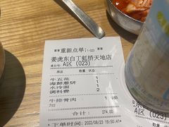 -姜虎东白丁烤肉(虹桥天地店)