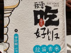 -渔意如意·首创金鲷顺德鱼生