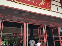 -江门古兜温泉小镇