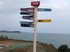 -漳州滨海火山岛自然生态风景区