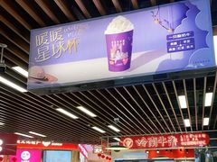 大堂-一只酸奶牛(来福士店)