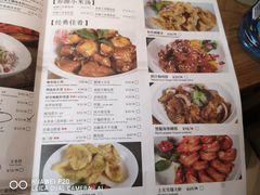 菜单-上关雪東北菜(中房金谊店)