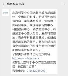 -北京科学中心儿童乐园