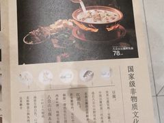 菜单-皖荟·徽菜(来福士广场店)