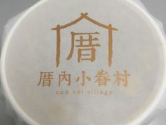 -厝内小眷村(天河南一路店)