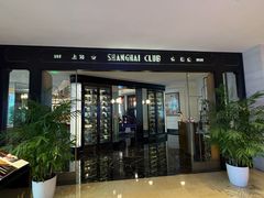 -上海总会SHANGHAICLUB(兴业太古汇店)