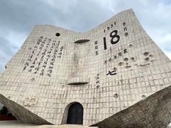 -沈阳“九·一八”历史博物馆