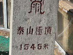 -泰山风景名胜区