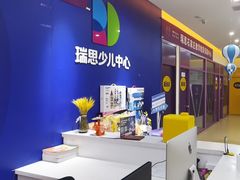 -瑞思少儿中心·少儿英语素养启蒙(新合作校区)