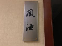 -大唐盲人按摩中心(怀宁路新粮仓店)