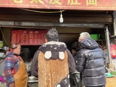 -老太皮肚面