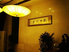 大堂-清和浴