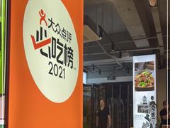 -张氏父子常德肠子馆(湘江世纪城直营店)