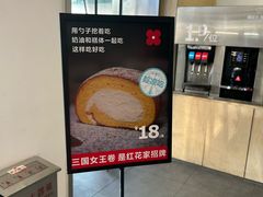 -红花点心局(护国寺店)