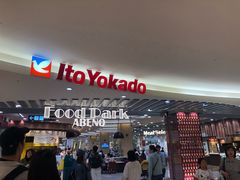 -阿倍野Q's Mall