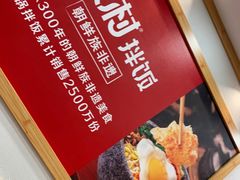 -米村拌饭(南京万达茂店)