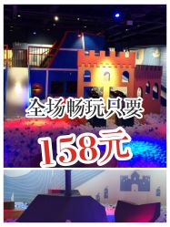 -幻贝家儿童乐园(武汉永旺梦乐城店)