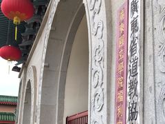 -广东圆玄道观