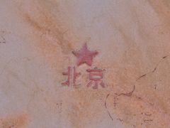 -河北村民俗体验园