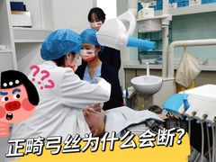 -极光口腔·矫正种植修复(锦江店)