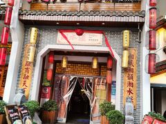-湘水谣(芙蓉店)