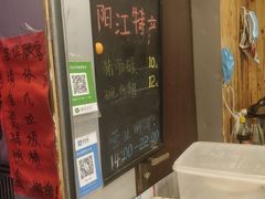 -阳江猪肠碌(江南西店)