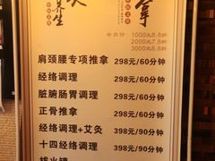 -跨越足界Spa足道(潍坊店)