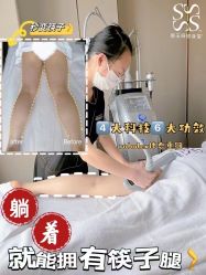 -Fundi张玉珊修身堂·indiba·BTL科技瘦身