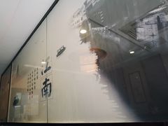 -御面斋精品面馆