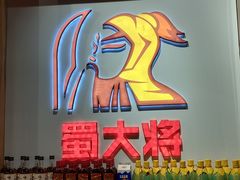 -蛙一刀·麻椒鱼火锅(金仙桥店)