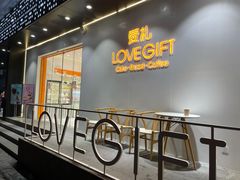 -LOVEGIFT爱礼(八佰伴店)