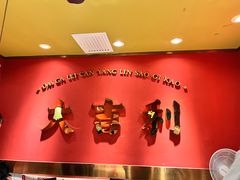 -大吉利·潮汕鲜牛肉火锅(西安店)