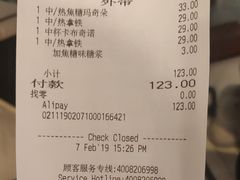 账单-星巴克(兰州国芳百货店)