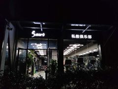 -VPsmart私教健身工作室(新华路旗舰店)