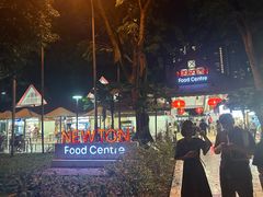 -纽顿熟食中心