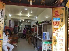 门面-再回首鸡肉米线(人民路一店)
