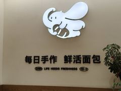 -小飞象面包公社(珠江路金鹰店)