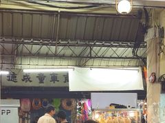 -汕头街四果汤