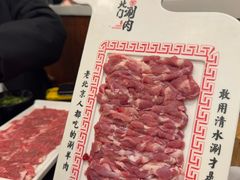-北门涮肉·铜锅涮肉(南锣鼓巷店)