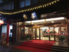 -冶春茶社(官园桥店)
