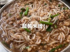 -正宗杨记普洱酸醋米线(总店)