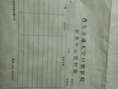 -西安交通大学口腔医院(主院区)