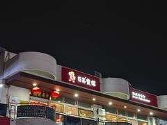 -日昌餐馆(亦庄店)