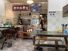 大堂-老街杂酱面(东升街店)