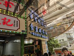 -食盈碗仔翅(星玺广场店)
