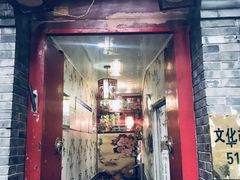 门面-珍巷福地四合院菜馆(复兴门店)