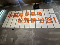 -熙成烧烤(白塔岭店)